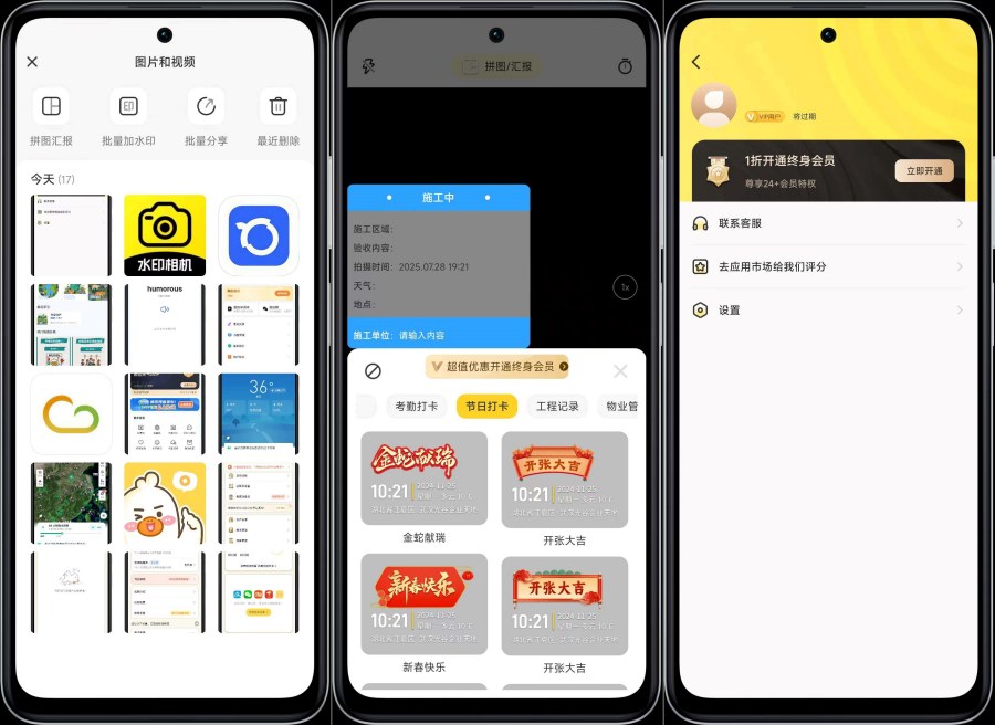 印记水印相机1.1.4记录时间高清画质解锁VIP功能|宝藏资源网