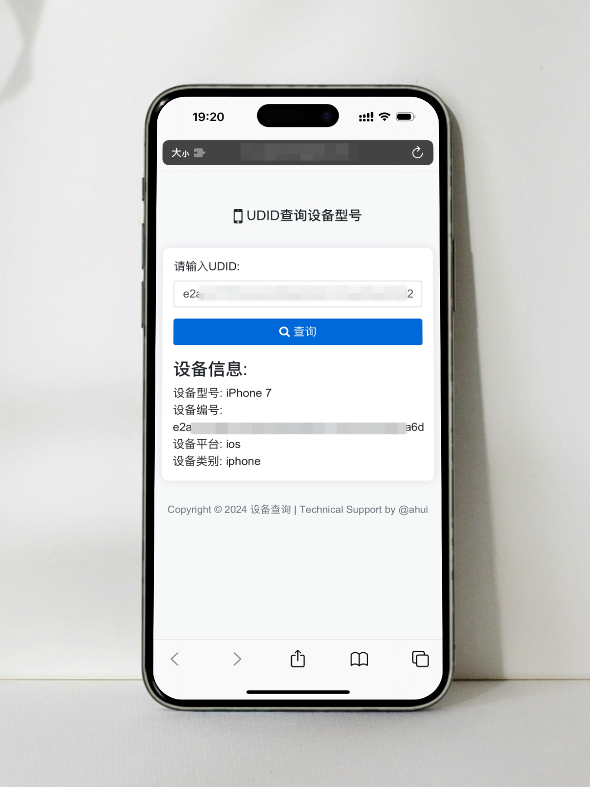 苹果UDID查询设备型号网站源码|宝藏资源网