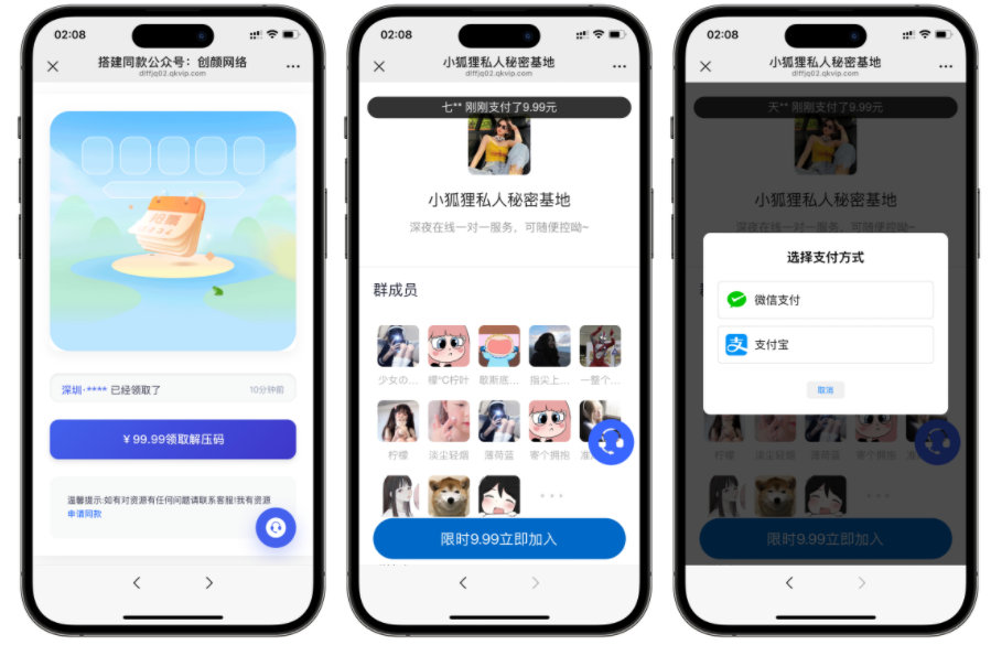 最新独立付费进群系统源码|宝藏资源网