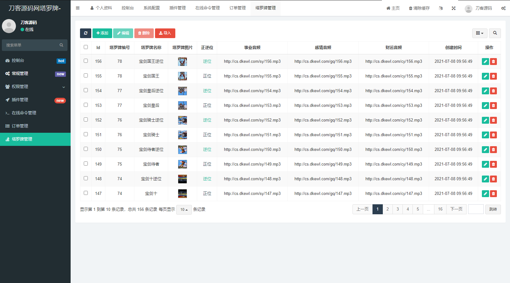 全新紫色UI独立站H5塔罗牌占卜系统源码 某站价值300|宝藏资源网