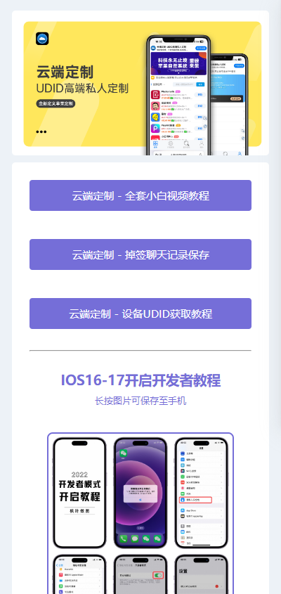 微商云端软件发布页源码纯净版|宝藏资源网