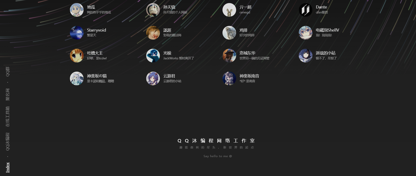 好看流光风格个人主页源码|宝藏资源网