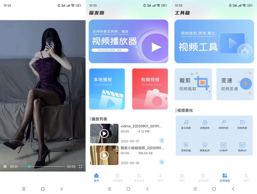 m3u8播放器v1.0.9解锁会员|宝藏资源网