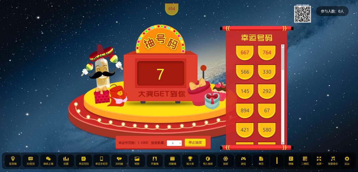 最新大屏幕互动系统PHP源码 附动态背景图和配乐素材 含搭建教程|宝藏资源网