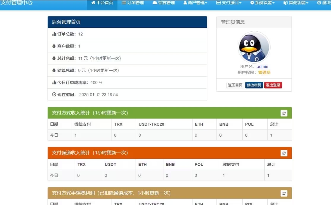 新版2025易支付系统源码epay运营版 轮询/投诉/进件等|宝藏资源网