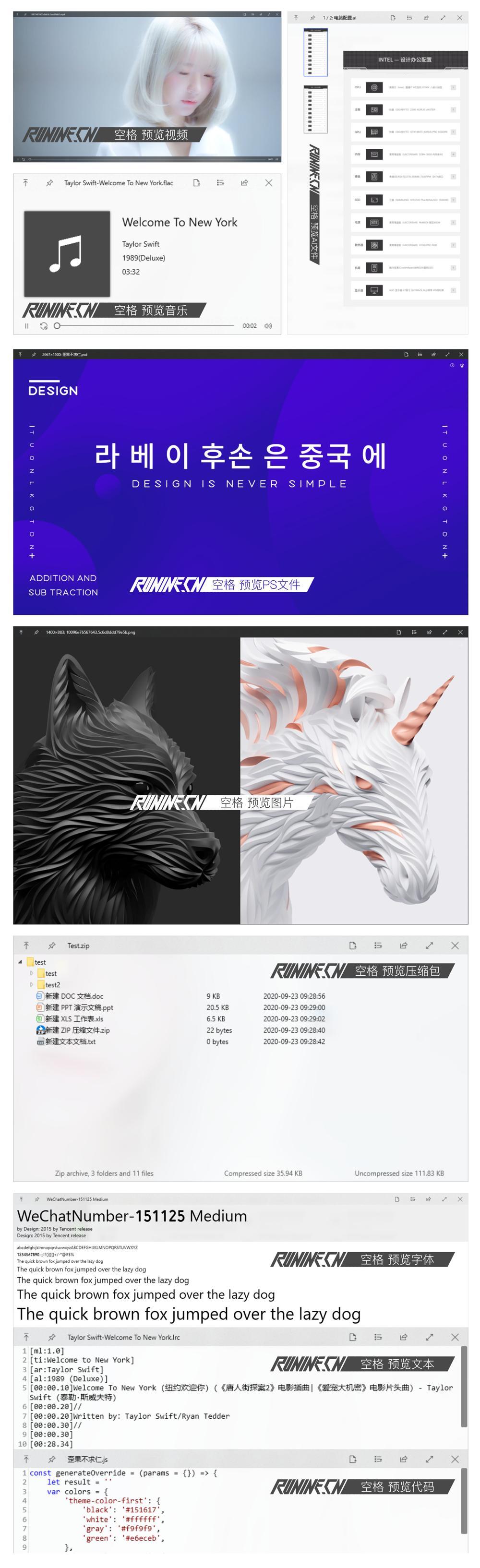 效率神器 QuickLook v4.1.1|宝藏资源网