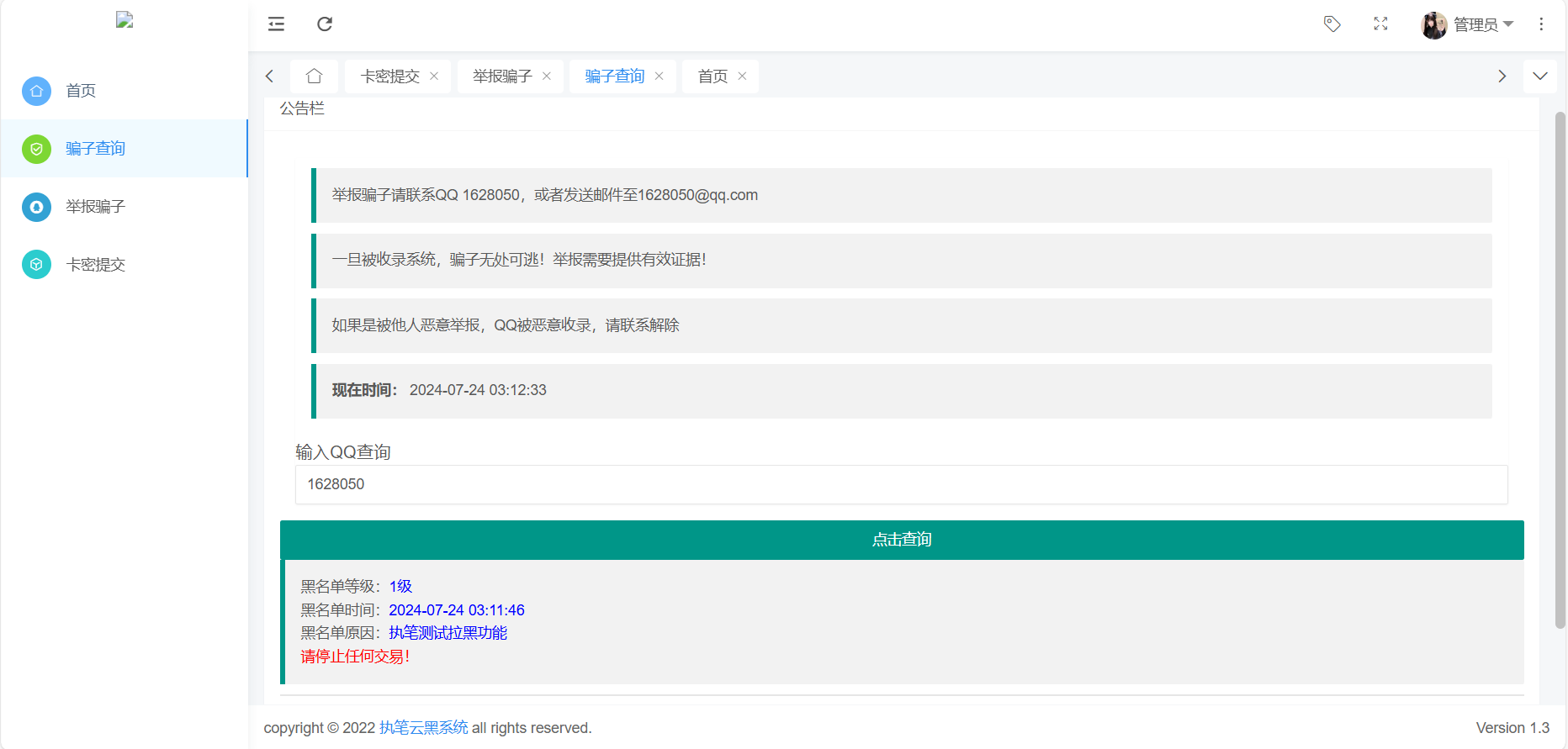 玖逸云黑系统全解无后门 +搭建教程 v1.3.0|宝藏资源网