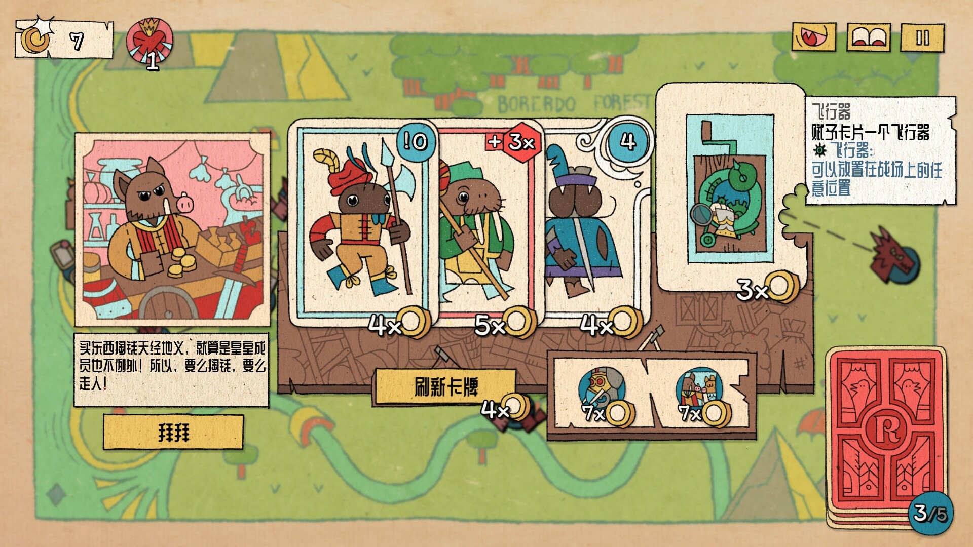 国王的新牌/The Royal Writ|宝藏资源网