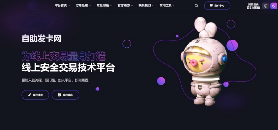 鲸发卡自动发卡平台 鲸发卡系统 鲸发卡免授权源码附带教程|宝藏资源网