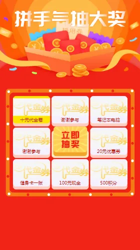 Vue.js九宫格抽奖源码|宝藏资源网