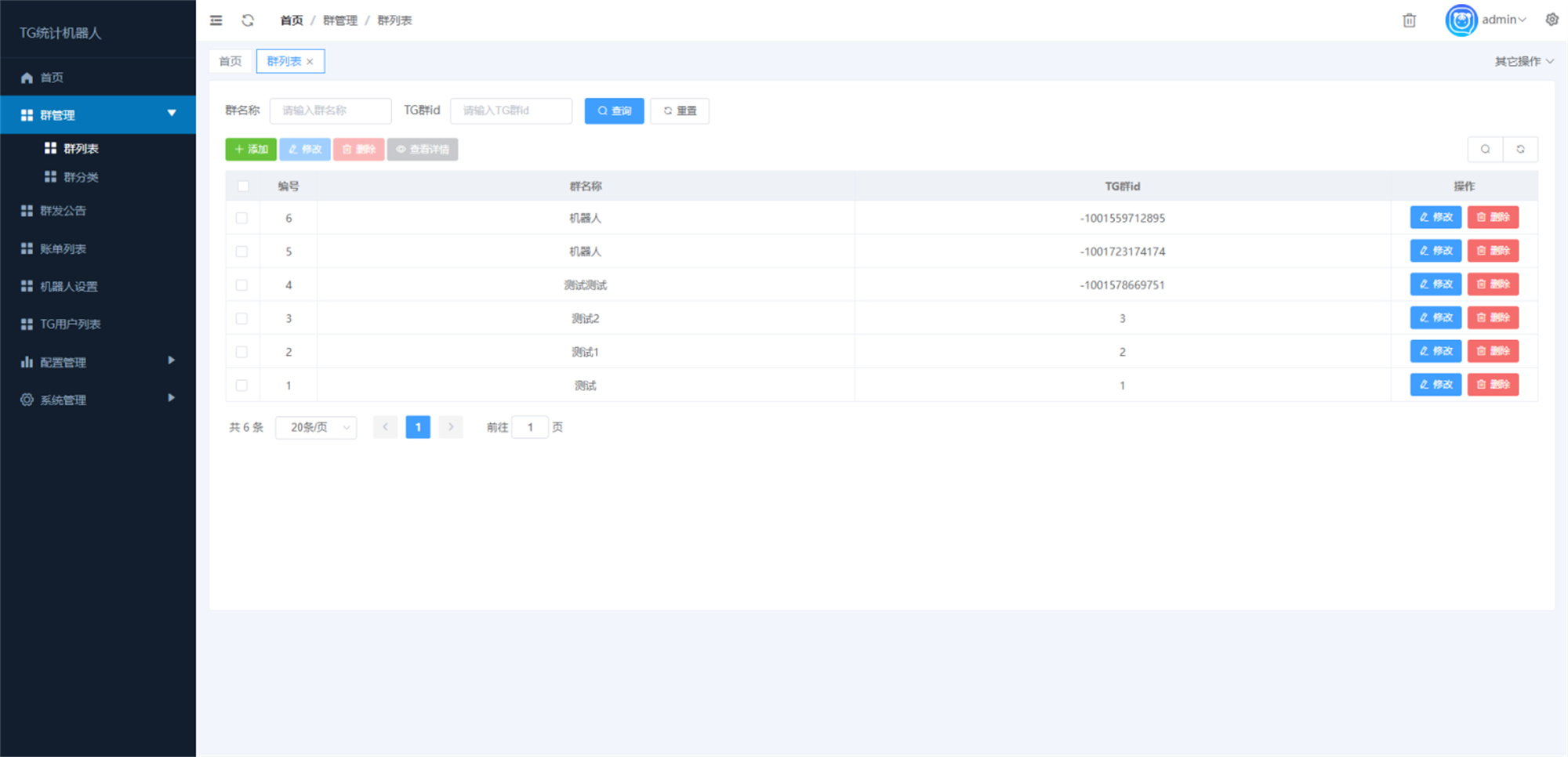 Telegram统计机器人源码/TG记账群发机器源码人/TG自动记账全开源版本|宝藏资源网