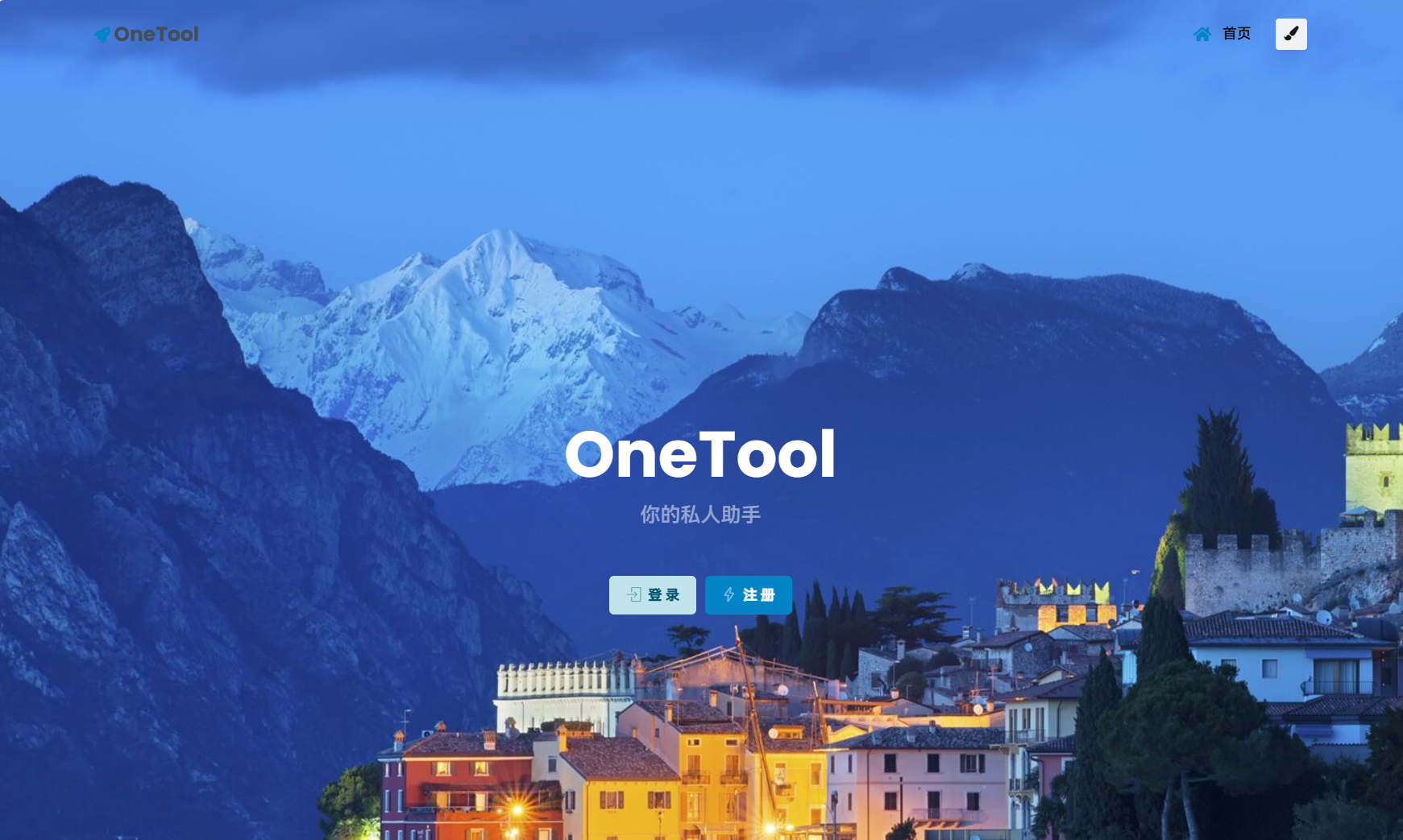 最新版OneTool十二合一云任务平台多任务挂机平台系统源码|宝藏资源网