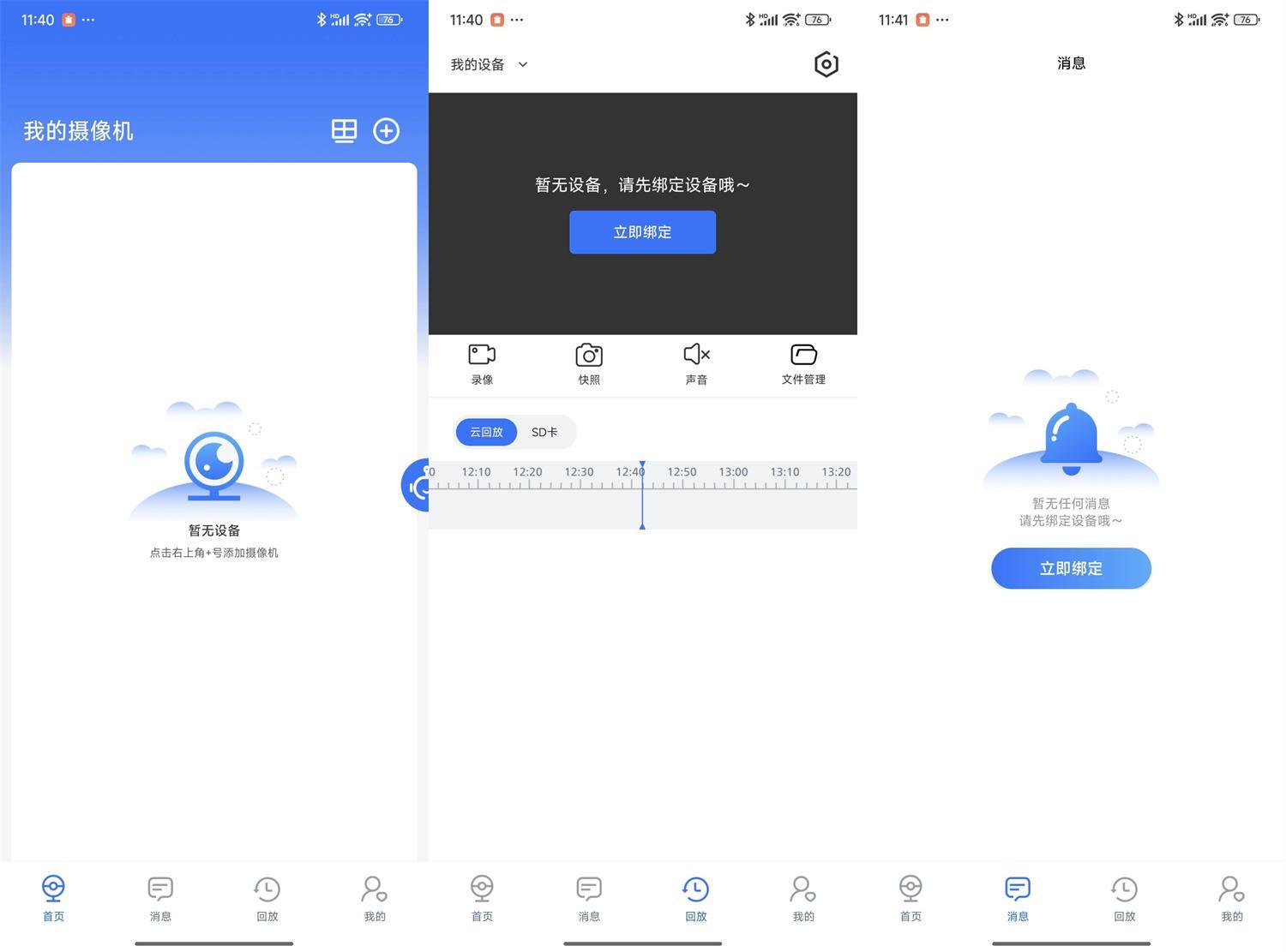 安卓千鸟物联v6.2.0纯净版|宝藏资源网