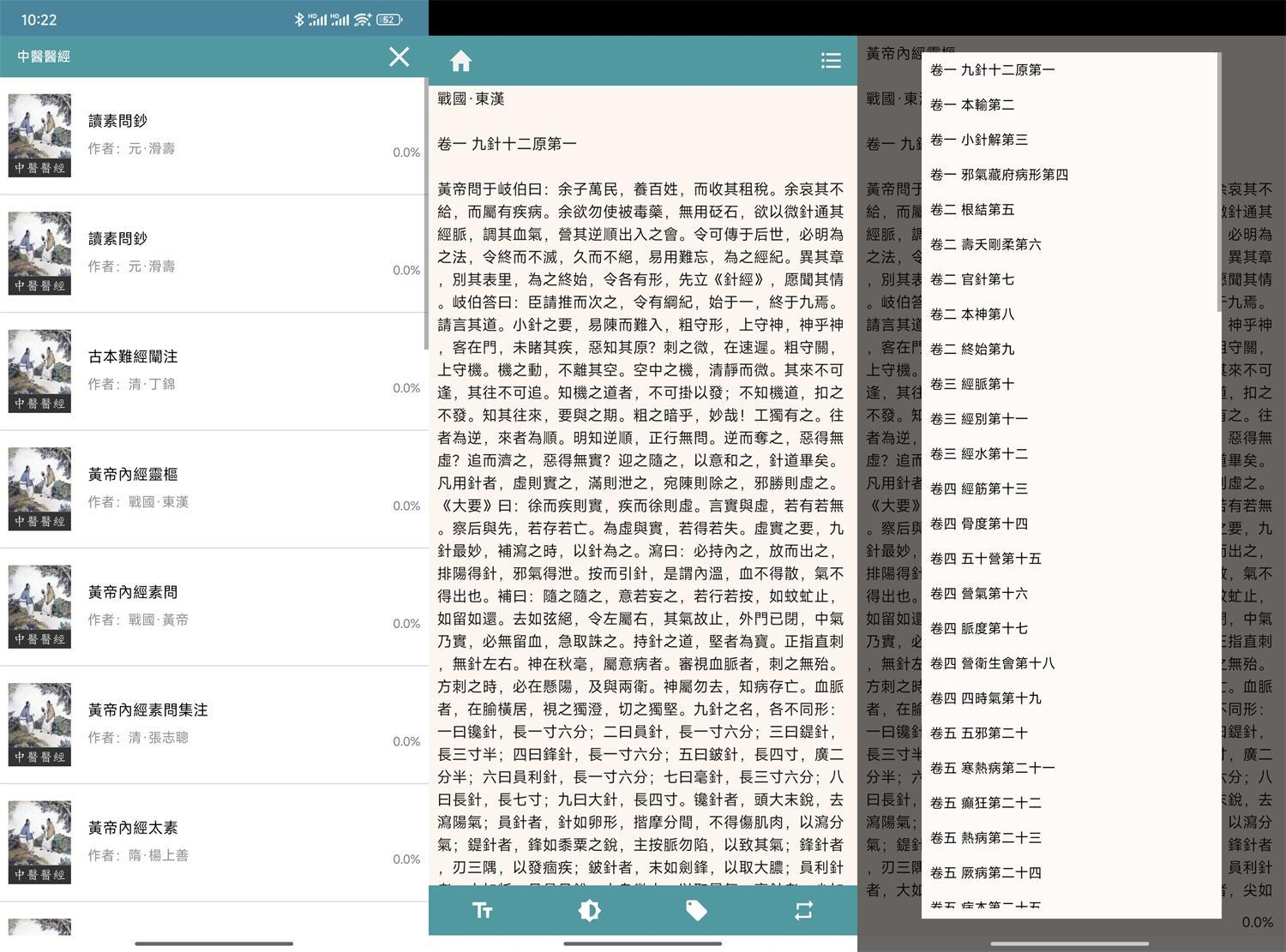 安卓中医医经v2.7.5繁体版|宝藏资源网