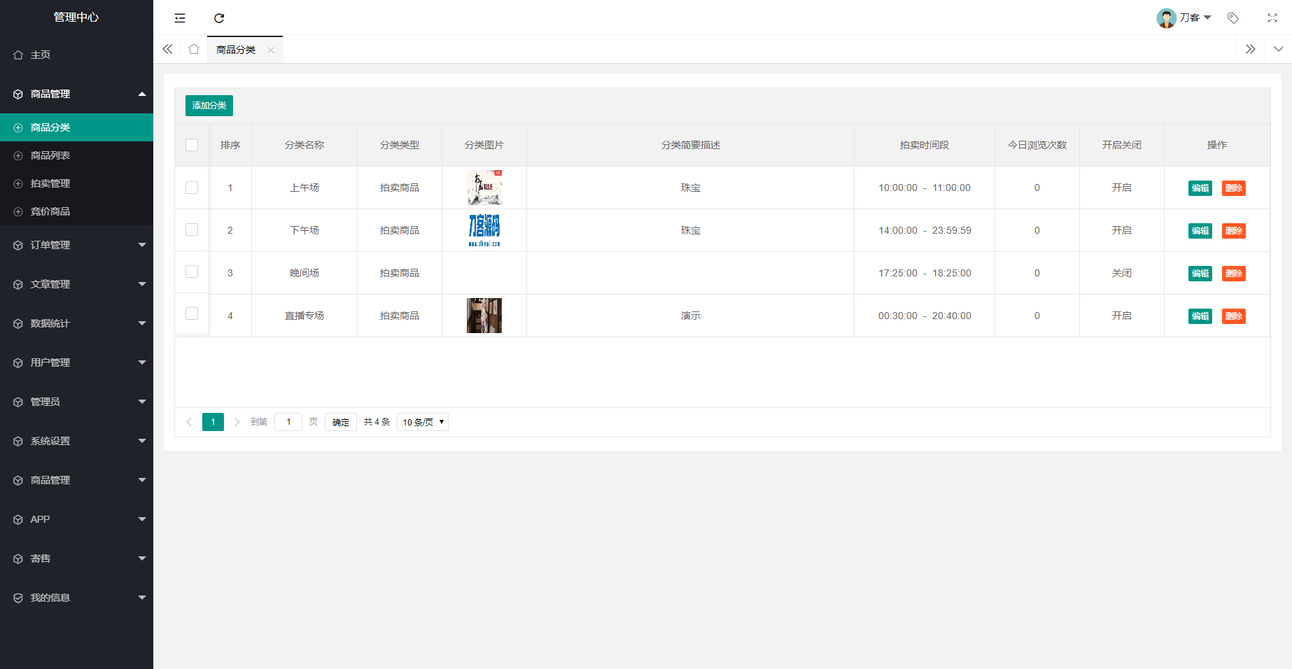 多用户挂售转卖竞拍闪拍商城系统/NFT数藏系统/后端PHP+前端UNIAPP源码带教程|宝藏资源网