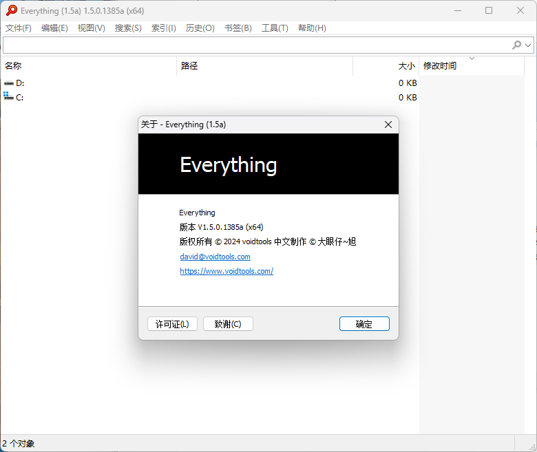 Everything v1.4.1.1029单文件版|宝藏资源网
