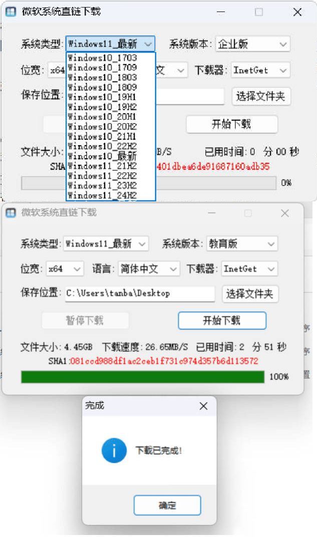 微软原版系统一键下载 v1.3.4中文绿色版|宝藏资源网