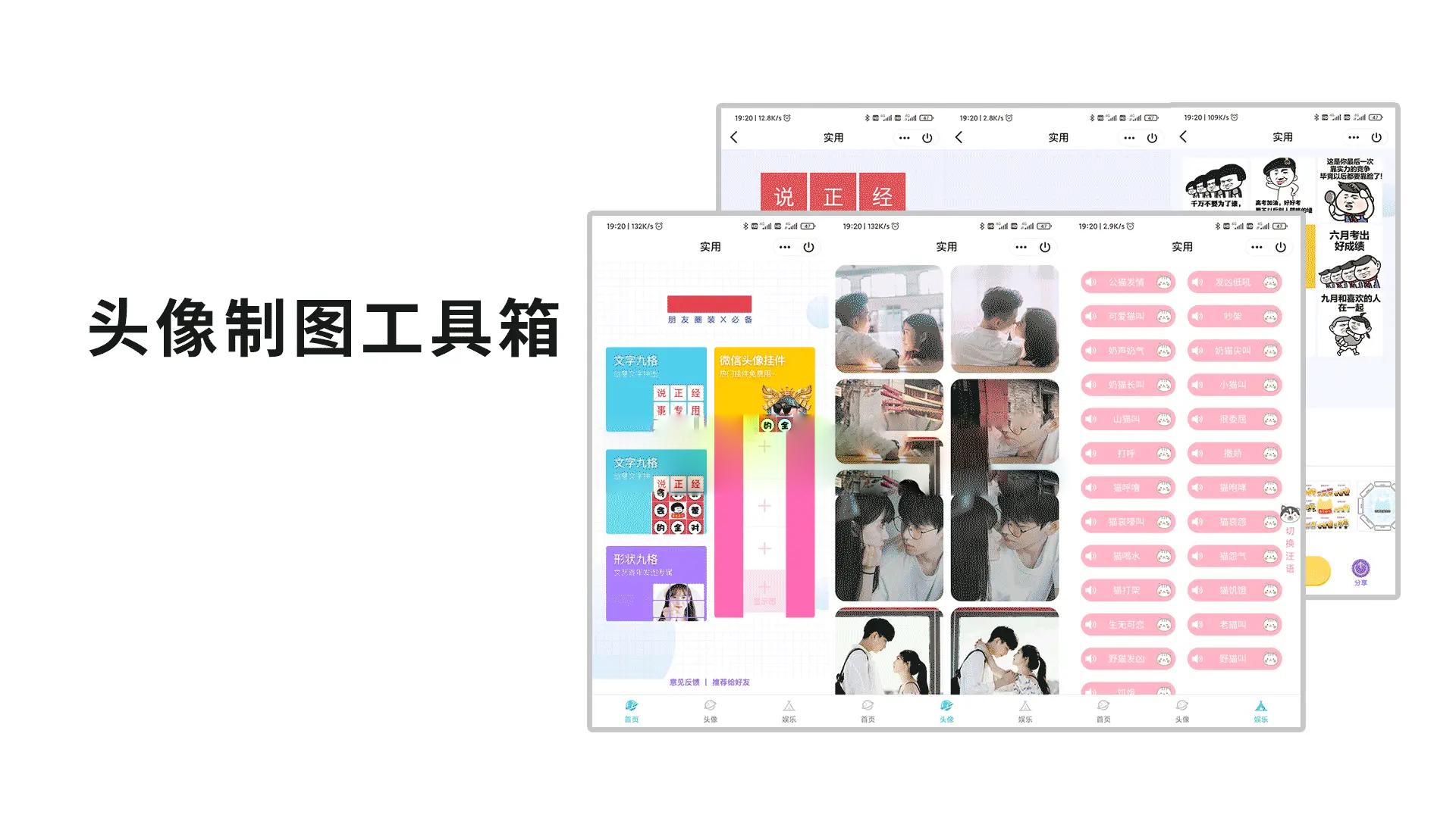 QQ微信头像制图工具箱小程序纯前端源码|宝藏资源网