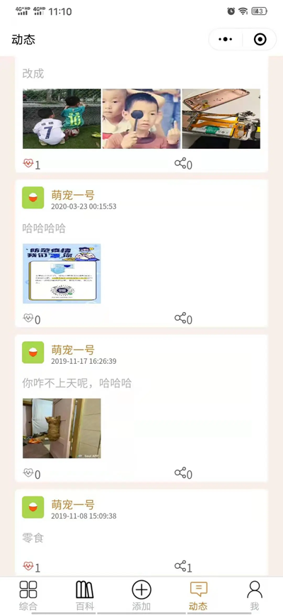 开源宠物社区微信小程序源码|宝藏资源网