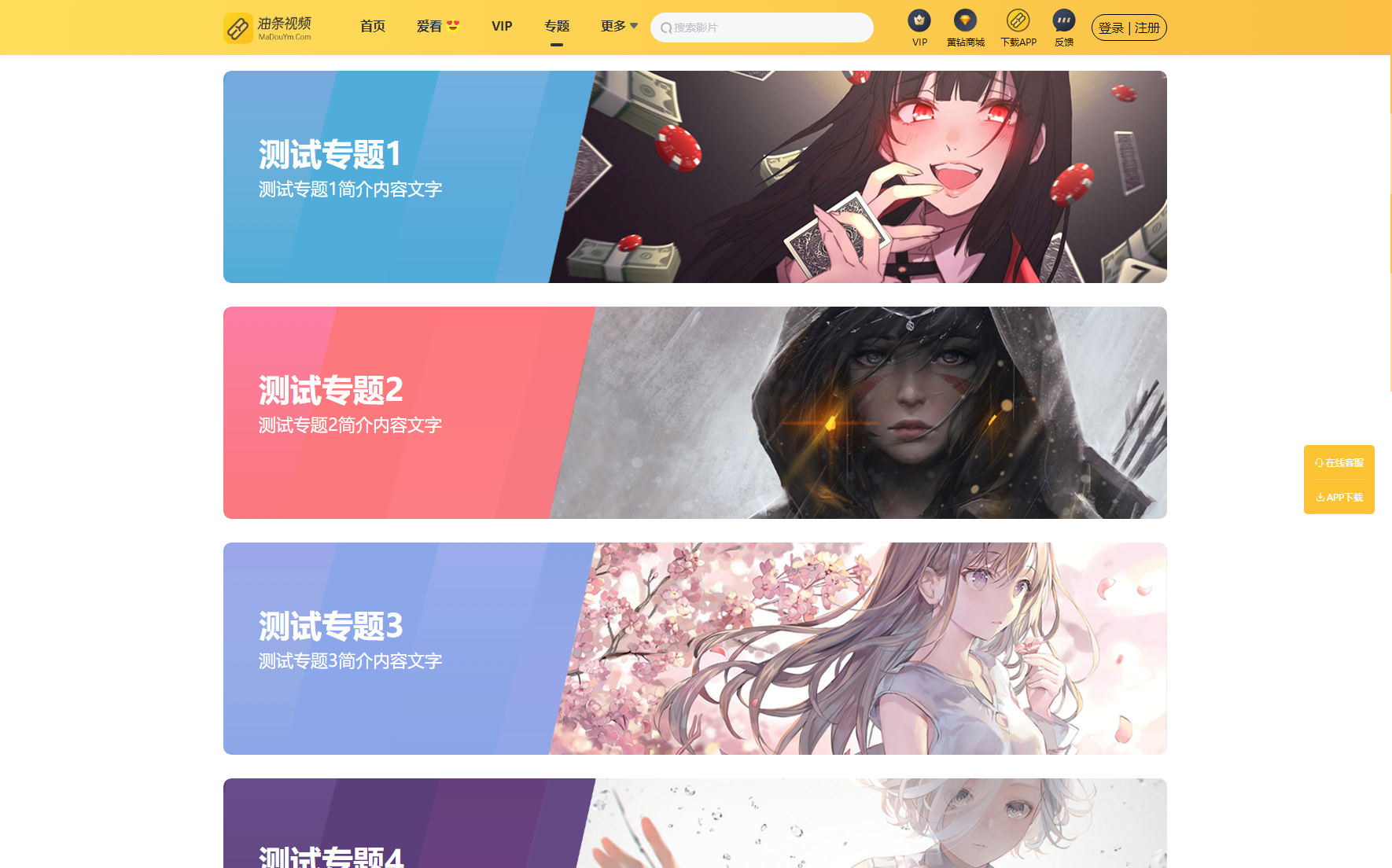 最新麻豆MDYS14源码 油条视频 苹果CMS系统 附搭建教程|宝藏资源网