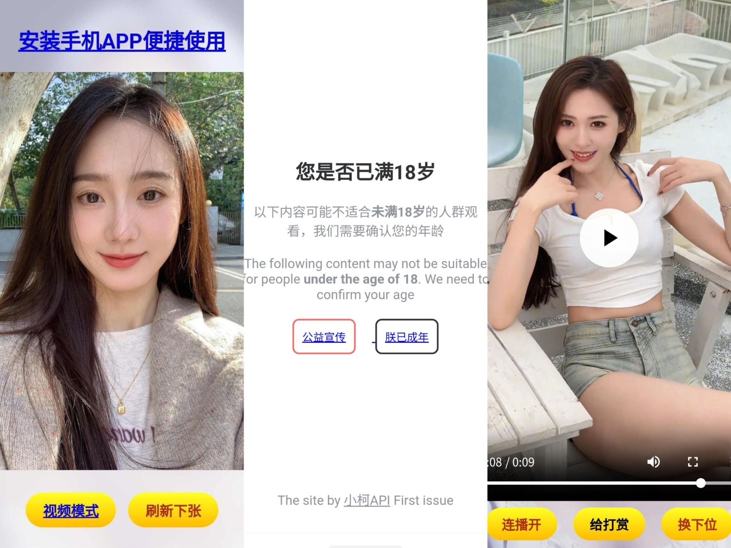 随机看小姐姐源码|宝藏资源网