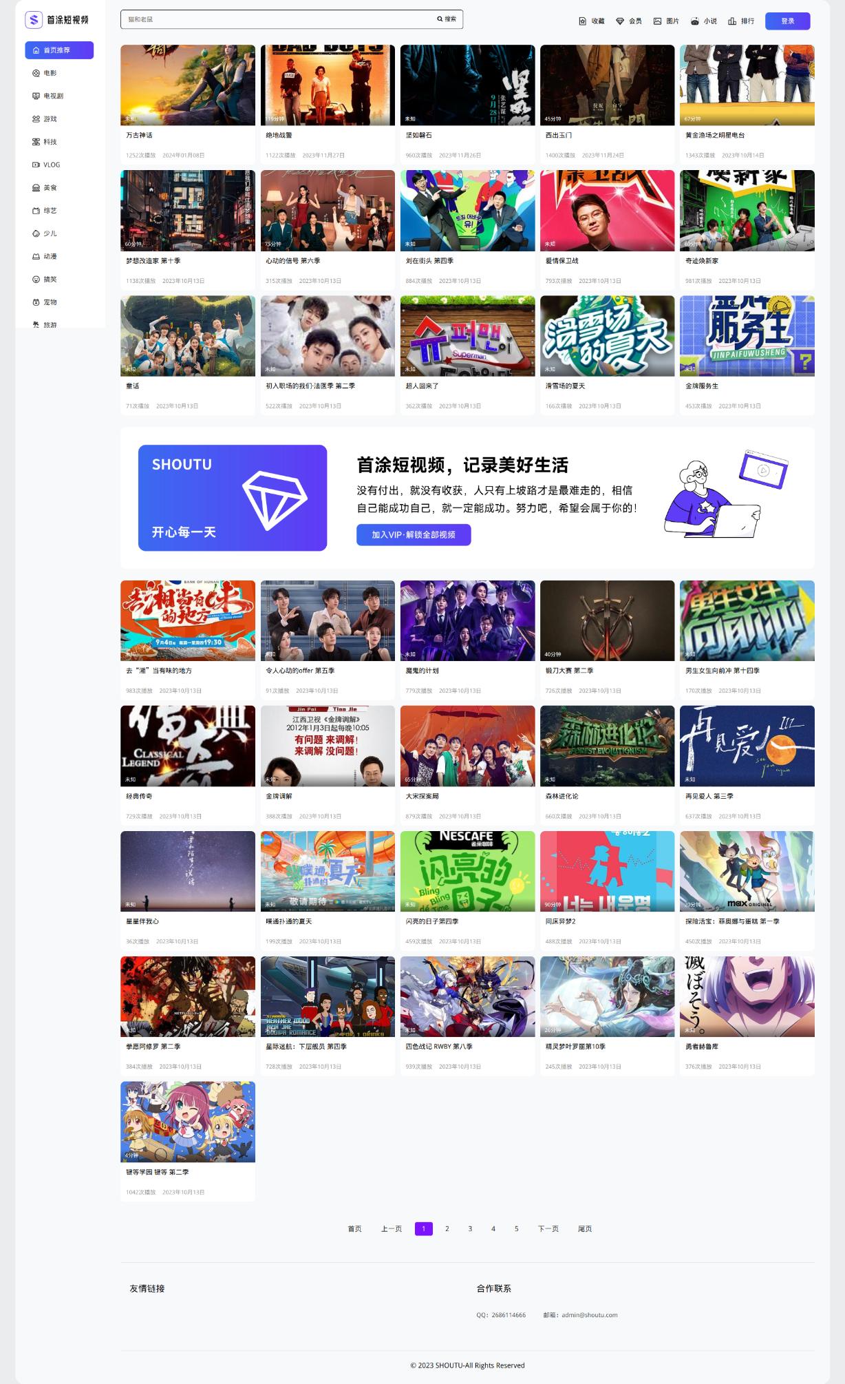 首途第三十三套清新简约卡片风格蓝紫渐变色短视频模板 | 苹果CMSV10主题|宝藏资源网