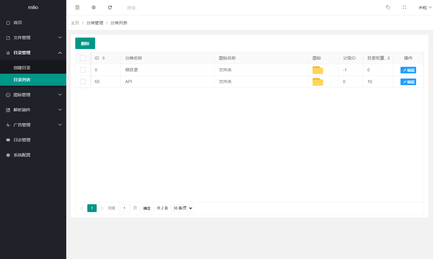 最新仿蓝奏网盘系统源码 附教程|宝藏资源网