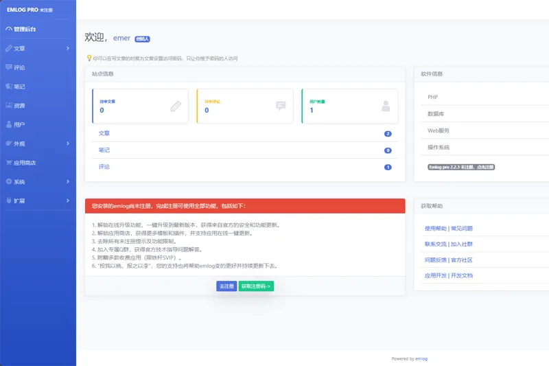 emlog(php开源博客建站系统)|宝藏资源网