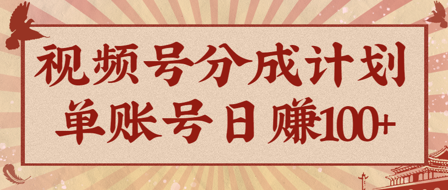 视频号分成计划，AI开花视频玩法，操作简单，10分钟一个，手把手教你操作|宝藏资源网