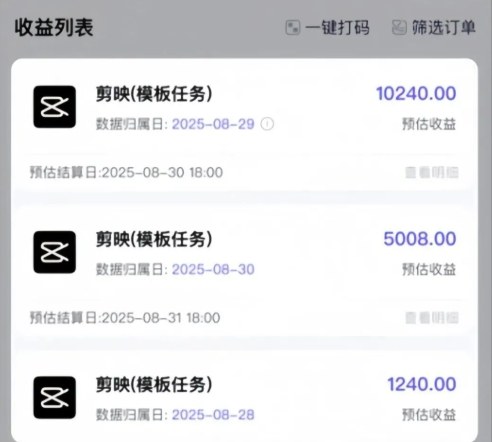 剪映模板拉新项目，操作简单，人人可做，转化高，8米一单，一天收益1k+|宝藏资源网