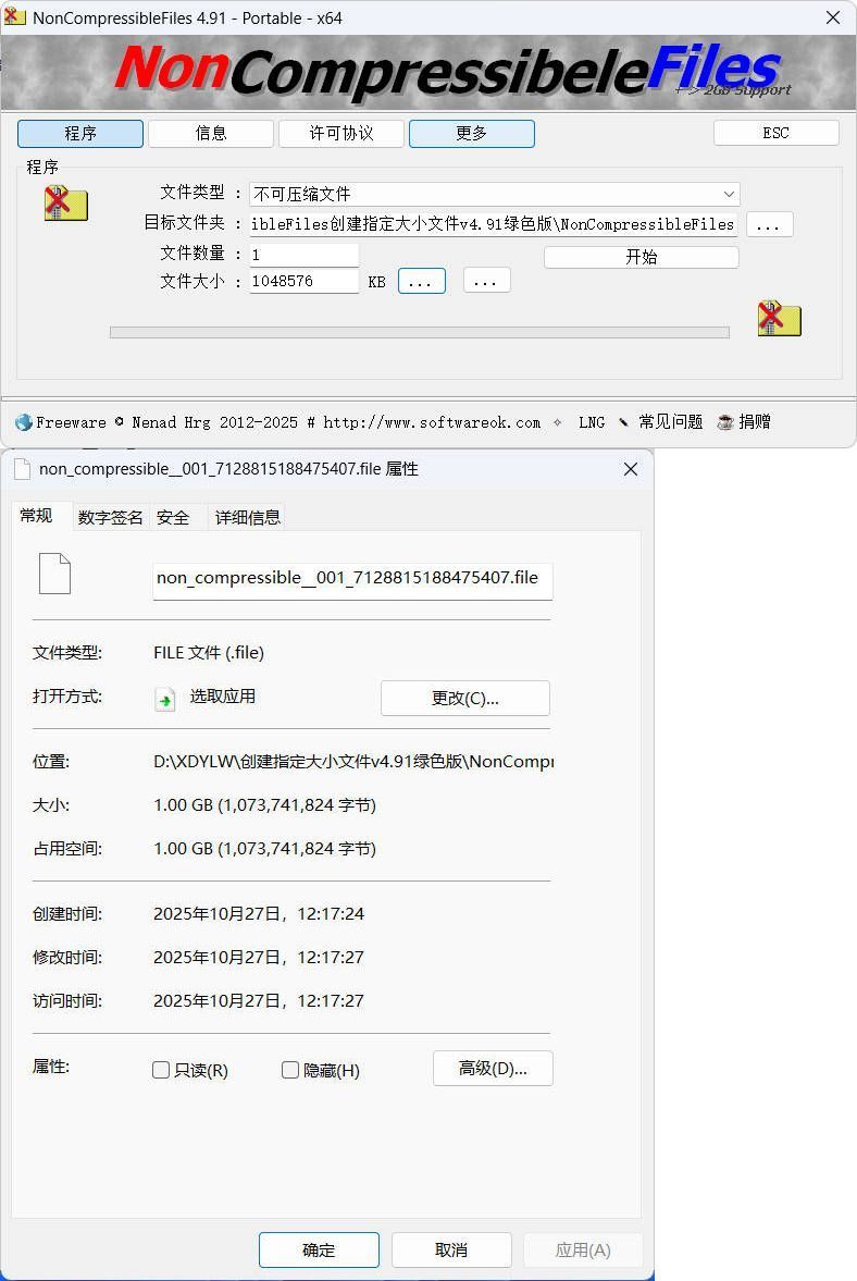 创建指定大小文件v4.91绿色版|宝藏资源网