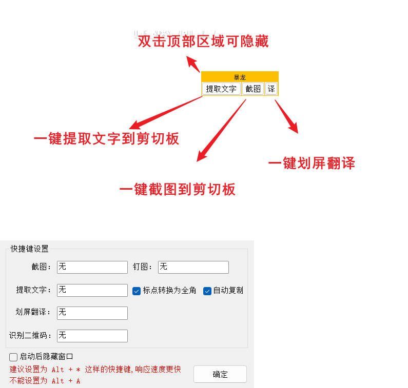 一键OCR提取文字v1.0.0.111支持微信4.X|宝藏资源网