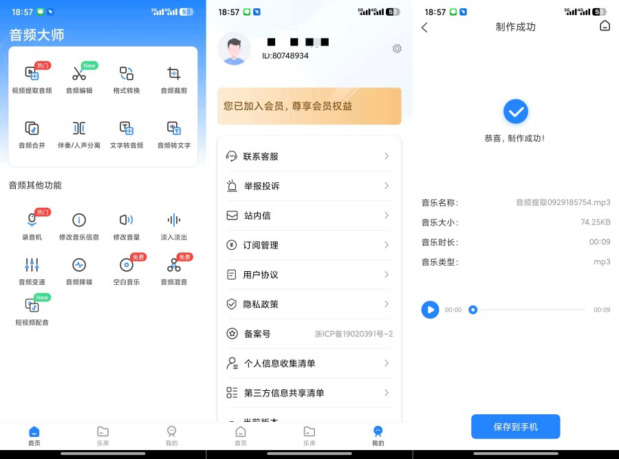 音频大师8.1.0924解锁会员音频无损转换神器|宝藏资源网
