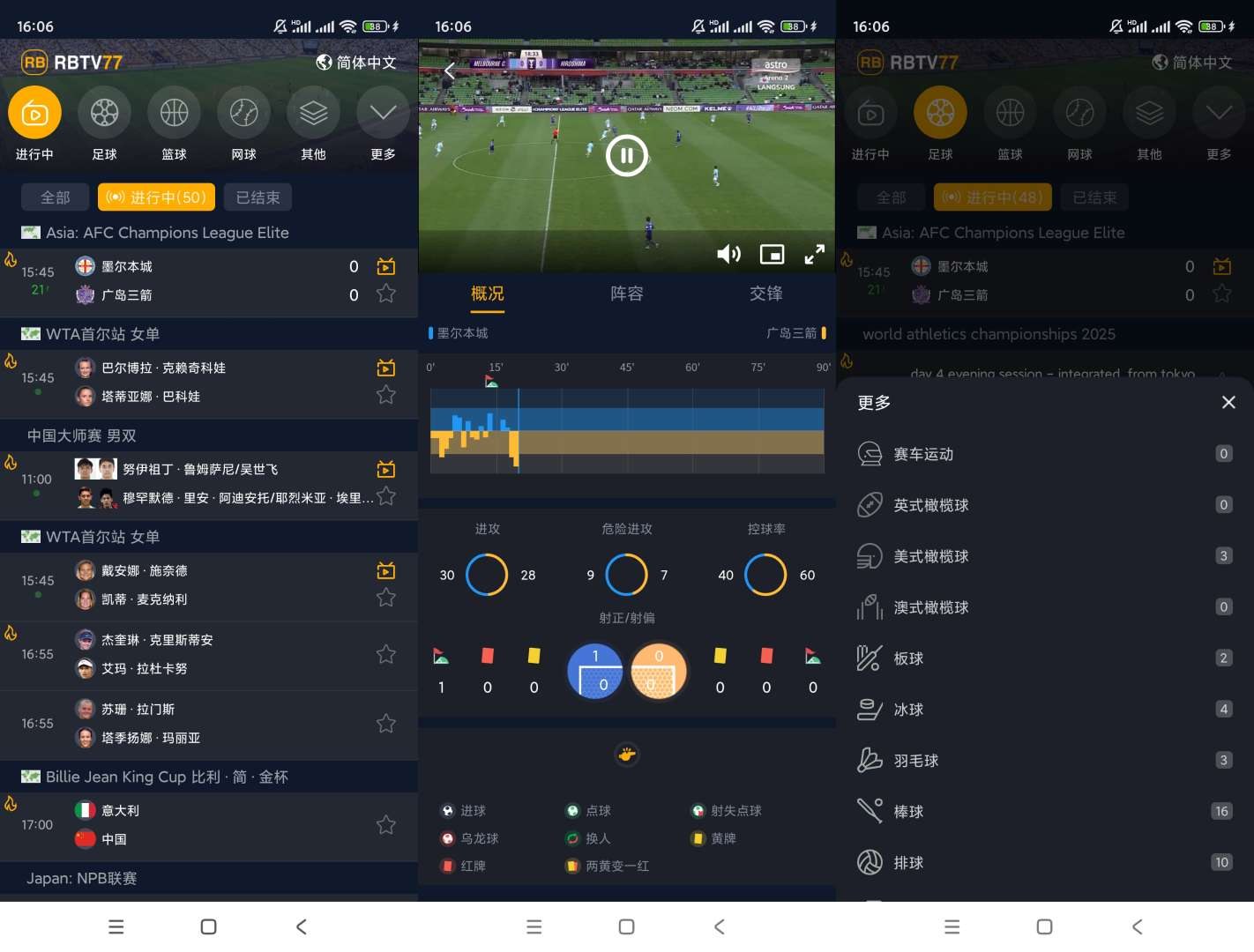 RBTV77体育直播v2.0.60高级版|宝藏资源网
