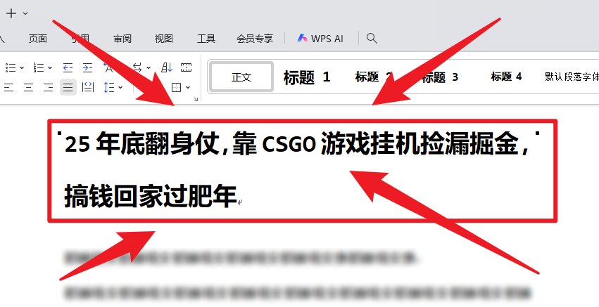 25年底翻身仗，靠CSGO游戏挂机捡漏掘金，搞钱回家过肥年|宝藏资源网