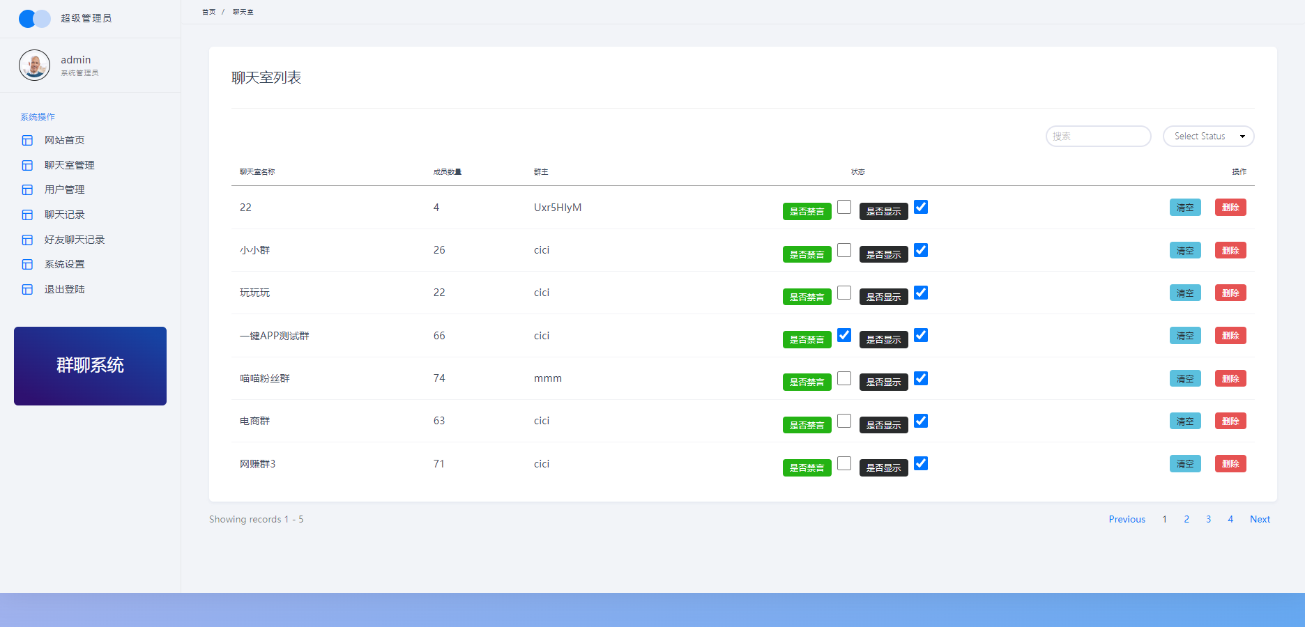 聊天室H5实时群聊聊天室全开源系统 第3张 聊天室H5实时群聊聊天室全开源系统 第3张