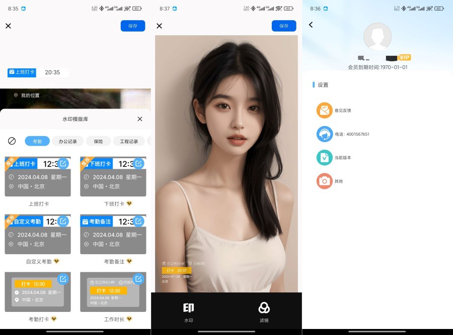 水印相机打卡定位1.9.0自定义修改时间和地址解锁会员|宝藏资源网