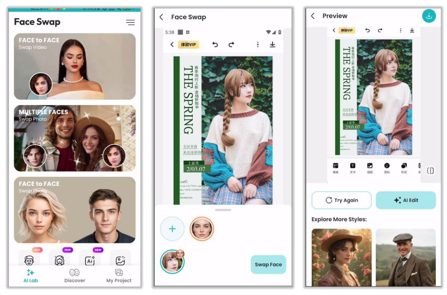 Face Swap AI换脸1.4.7 解锁会员版|宝藏资源网