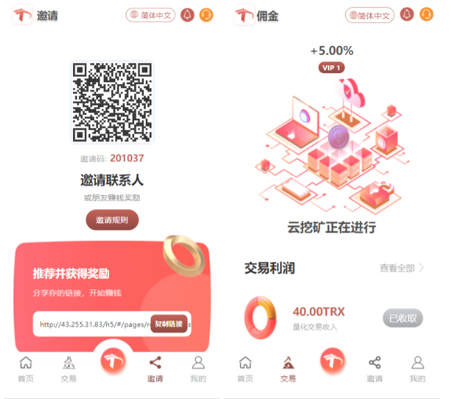 uniapp版多语言TRX系统源码/TRX理财系统/虚拟币挖矿|宝藏资源网