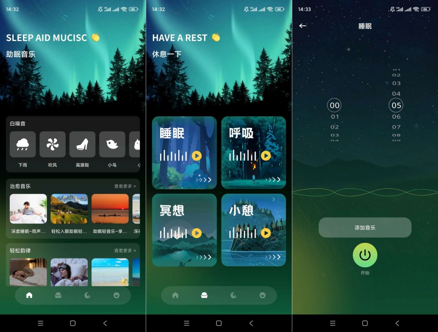 凤凰鸣潮纯净版1.1睡眠软件|宝藏资源网