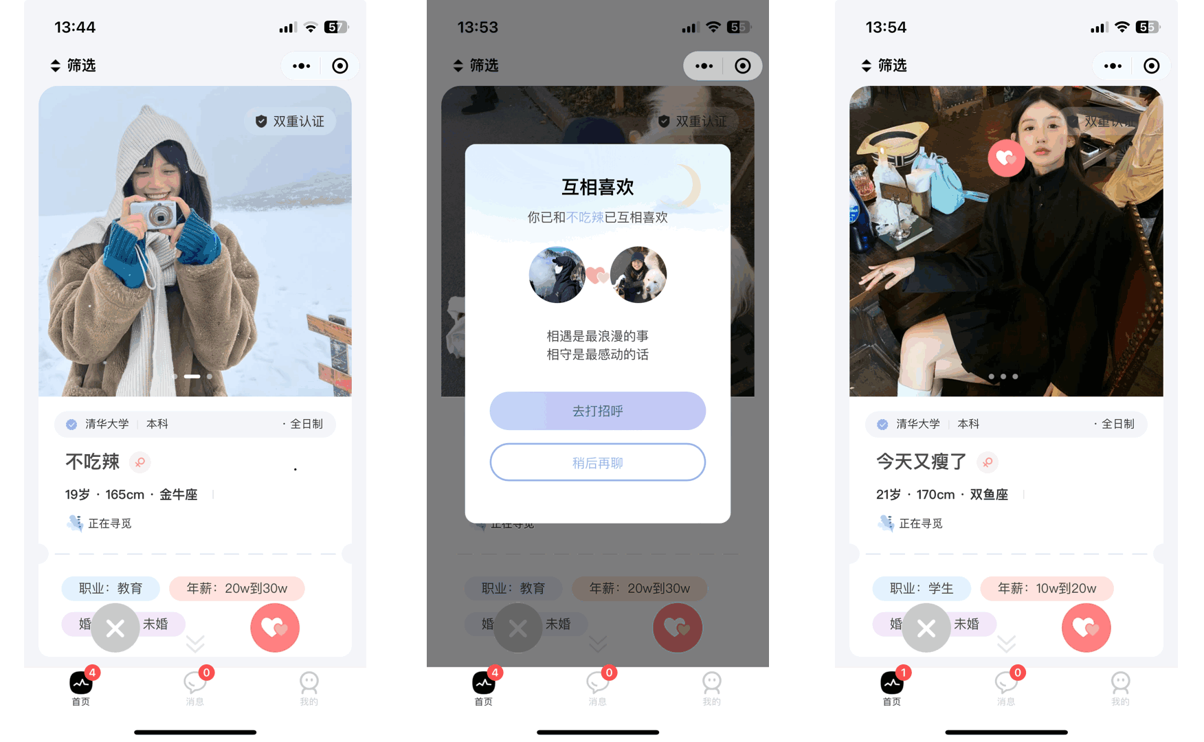 仿青藤之恋社交交友软件系统源码 即时通讯 聊天 微信小程序 App H5三端通用|宝藏资源网