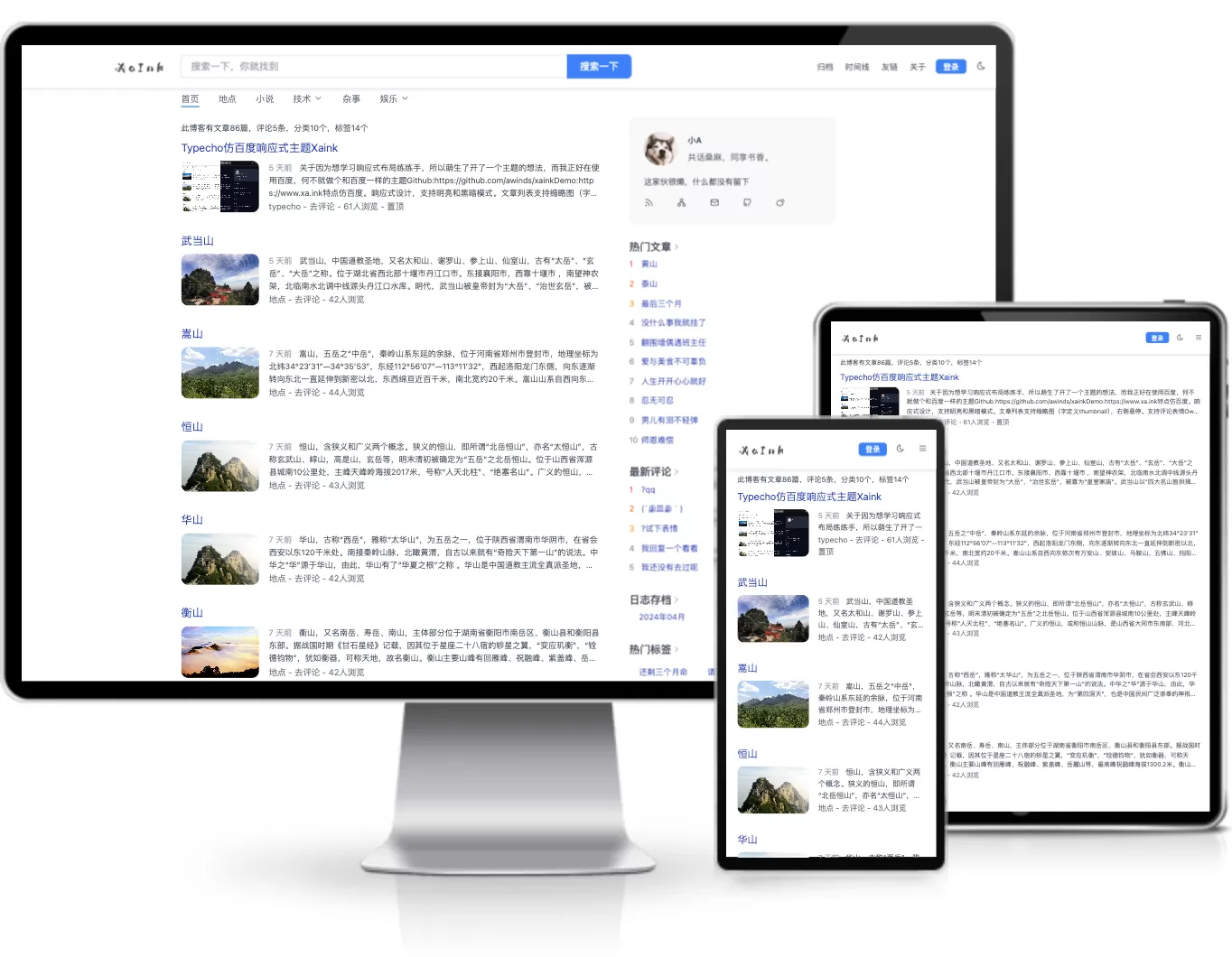 Typecho仿百度响应式主题Xaink|宝藏资源网