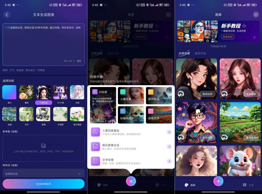 国内知名Midjourney“AI绘画”无禁词智能绘画解锁会员|宝藏资源网