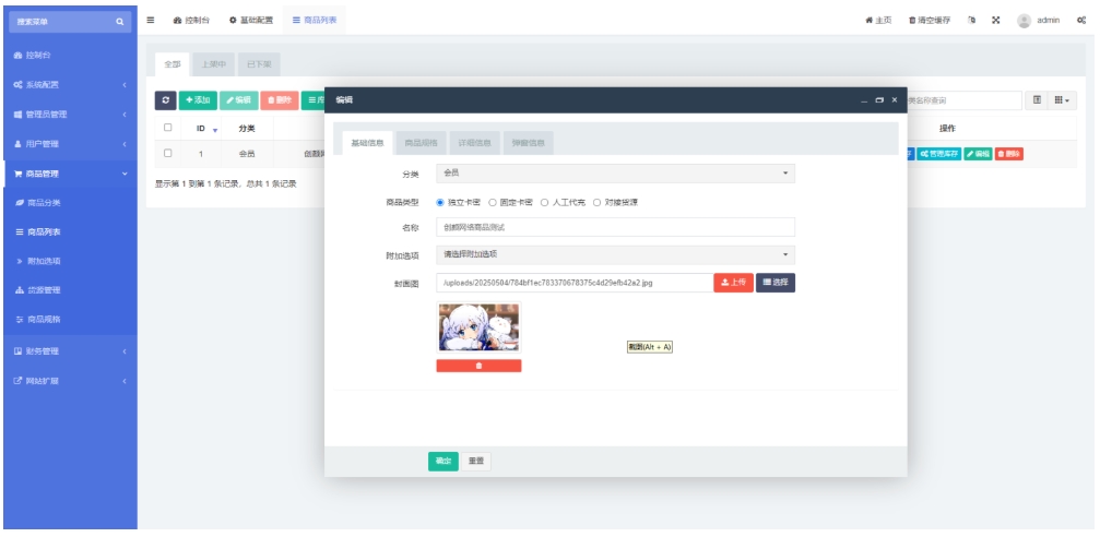 红盟云发卡系统 红盟云卡个人发卡系统源码v2.3.9|宝藏资源网
