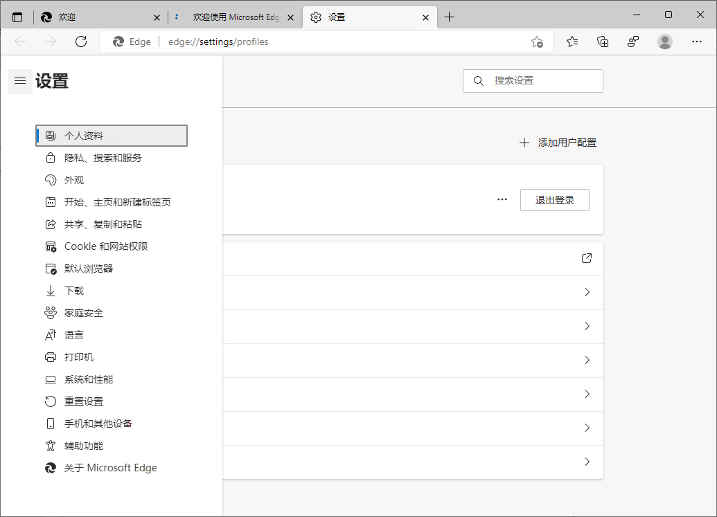 Microsoft Edge v141.0.3537.92增强版|宝藏资源网