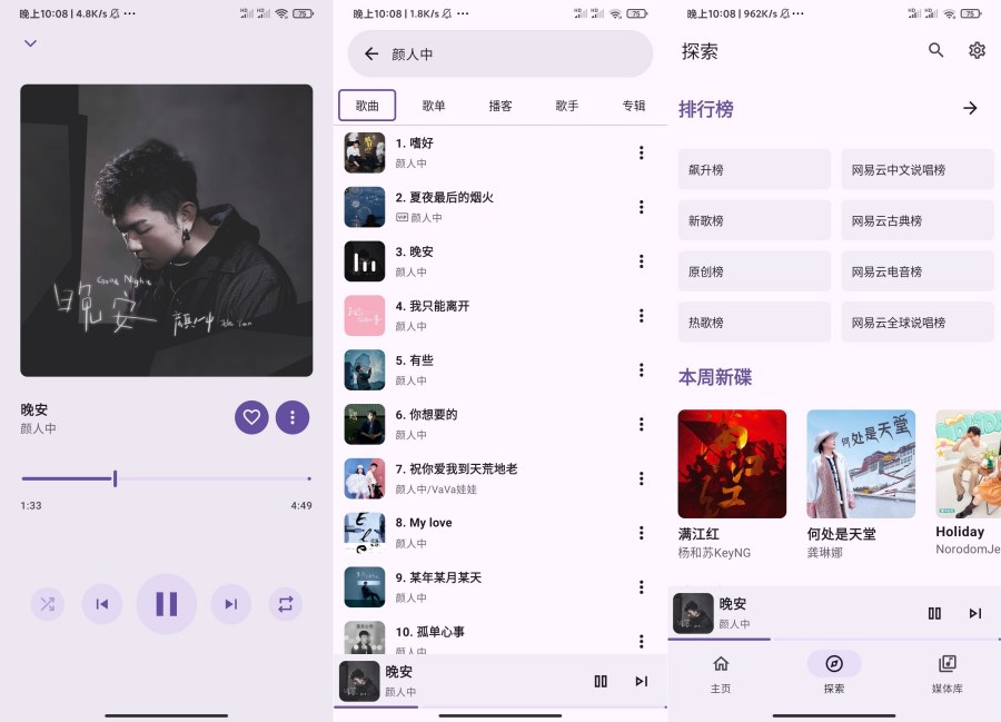 JetMelo某云音乐第三方可登陆简约无广|宝藏资源网