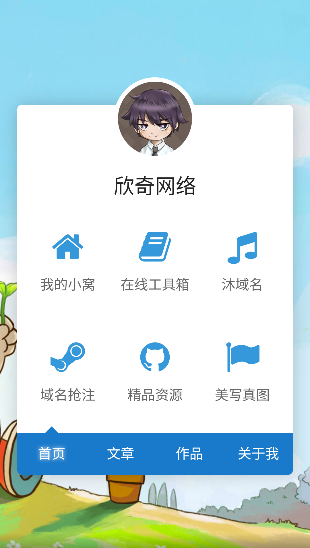 渐淡背景导航页源码|宝藏资源网
