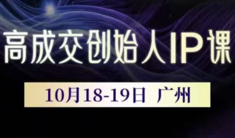 Bittle白先生·高成交创始人IP课(更新10月音频+字幕)|宝藏资源网