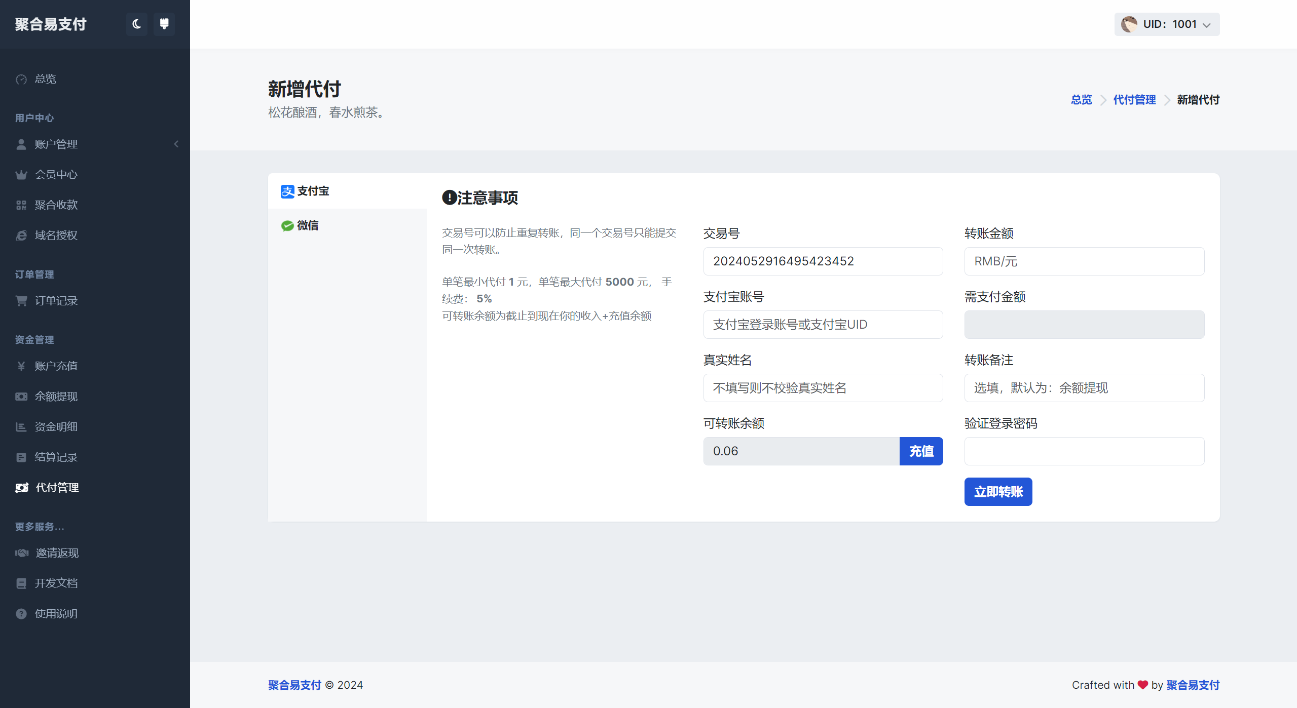 彩虹易支付主题包2.0|宝藏资源网