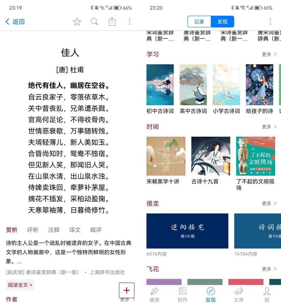 西窗烛_6.10.2解锁高级会员版本|宝藏资源网